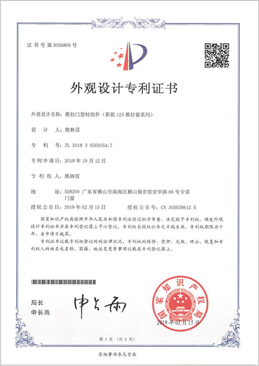 125 推拉窗-卡諾德式門窗